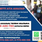 Қаржы орталығының ақпараты